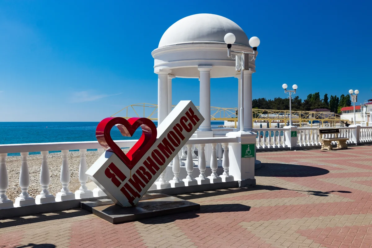 Село дивноморское. Курортный город Дивноморск. Дивноморск Краснодарский край набережная. Дивноморское Геленджик. Дивноморск Геленджик набережная.